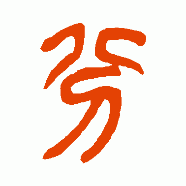 分