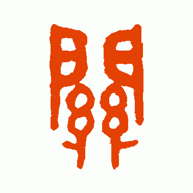 关