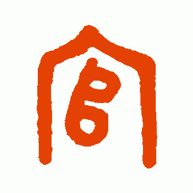 官