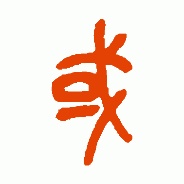 或