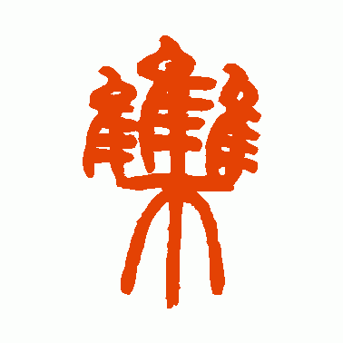 集