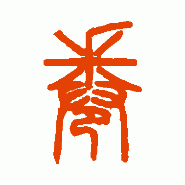 巻