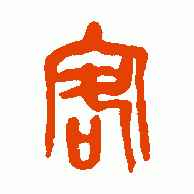 客