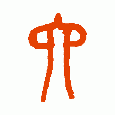 六