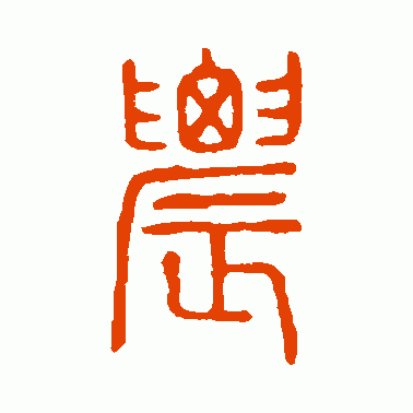 农