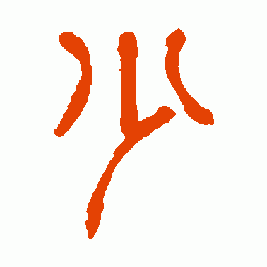 少