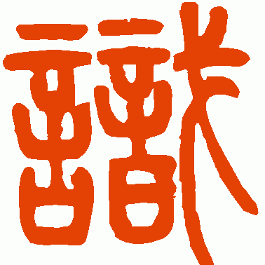 识