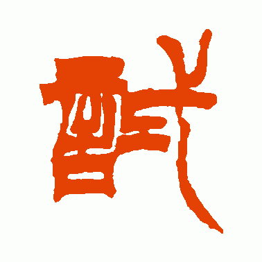 试