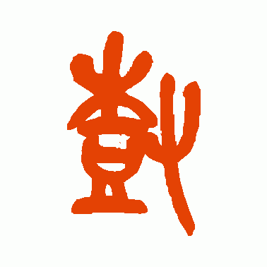 树