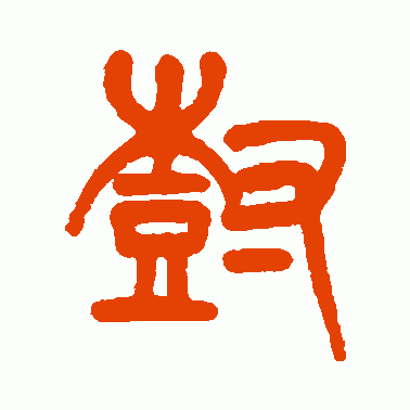 树