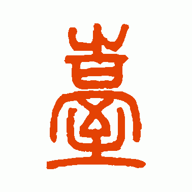 台