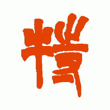 特