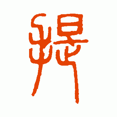 提