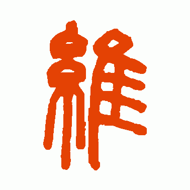 维