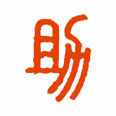 助