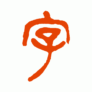 字