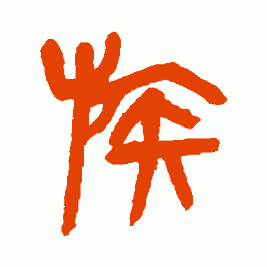 族