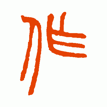 作