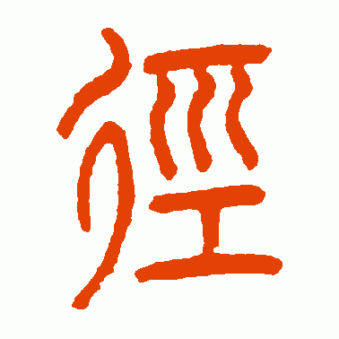 径