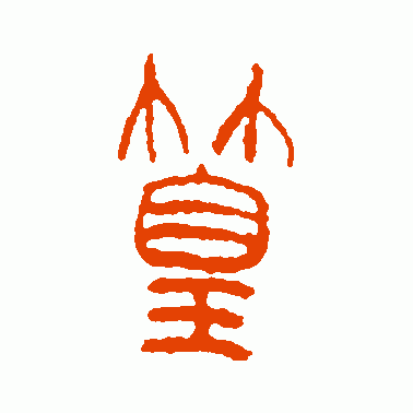 篁