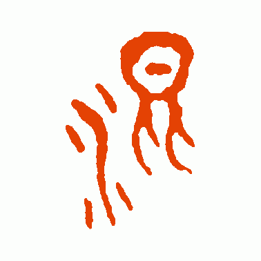 混
