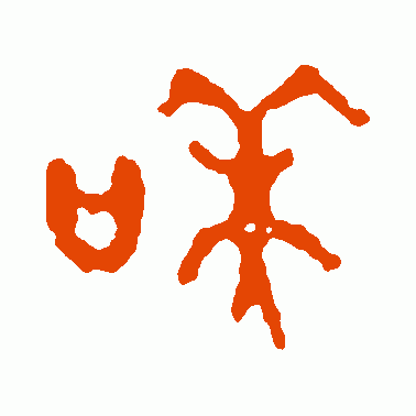 咲