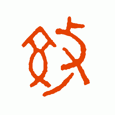 效