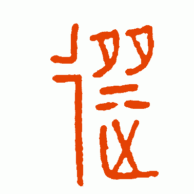 选