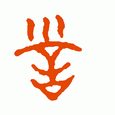 训