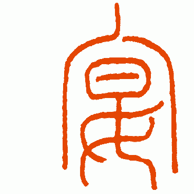 宴
