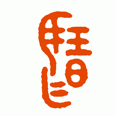 扬