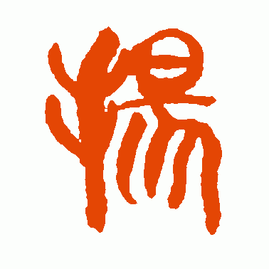 扬