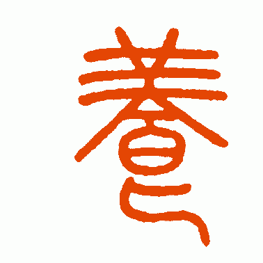 养