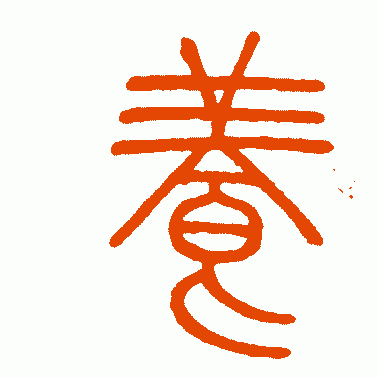 养