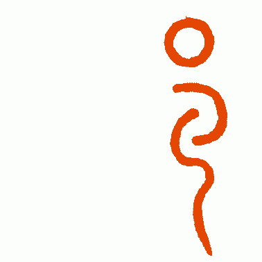 邑