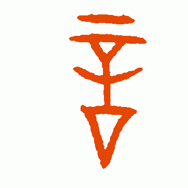 音