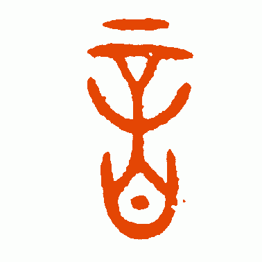 音