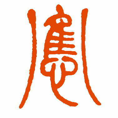 应