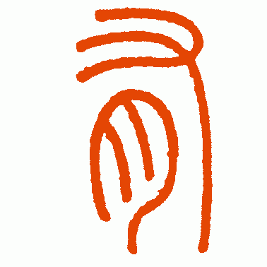 有