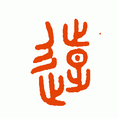 远