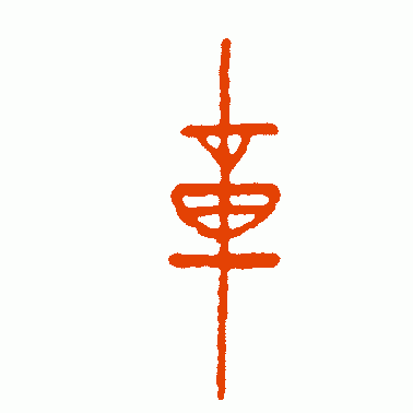 载