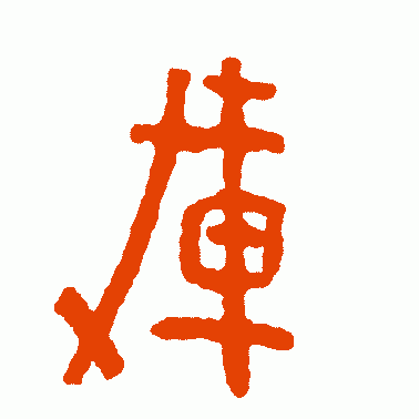 载