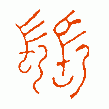 长