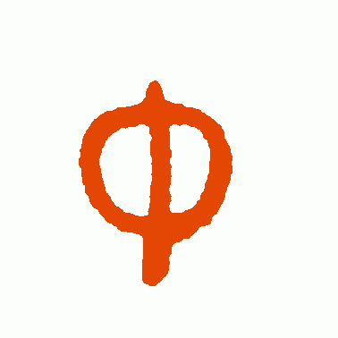 中