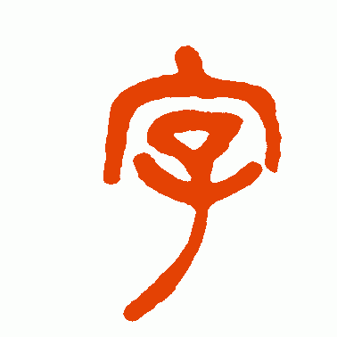 字