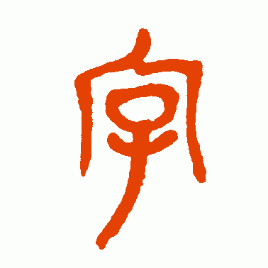 字