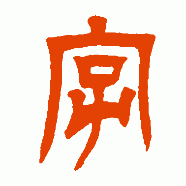 字