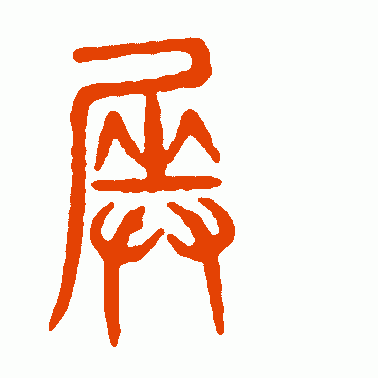 奏