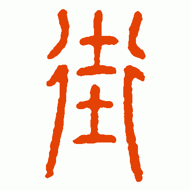 街