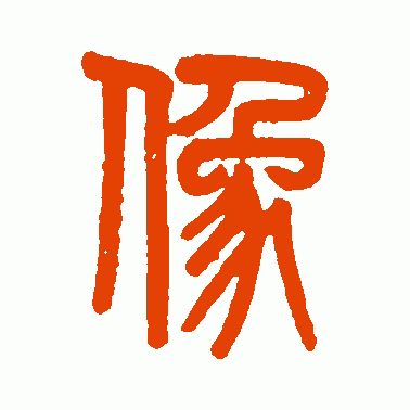 像
